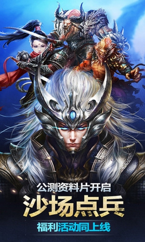 神魔360版