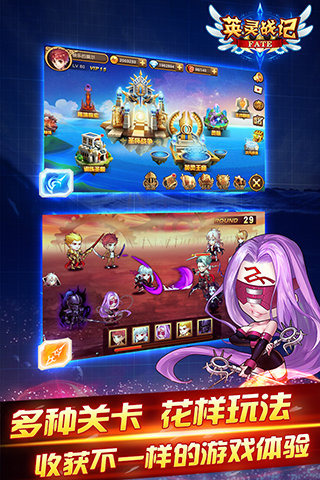 fate英靈戰記修改版