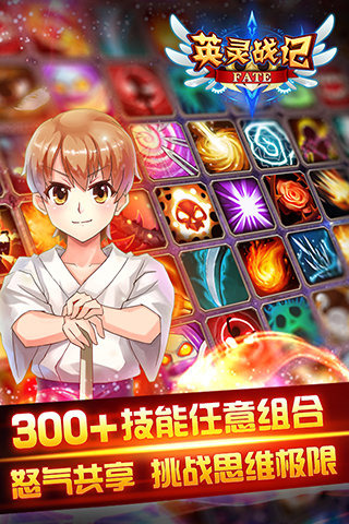 fate英靈戰記修改版
