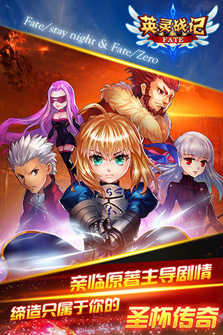 fate英靈戰記修改版
