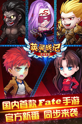 fate英靈戰記修改版
