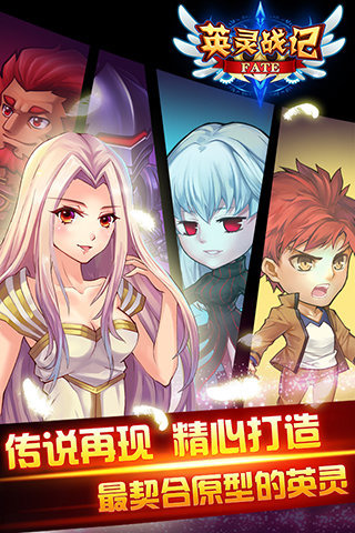 fate英靈戰記修改版
