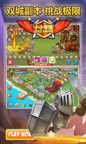 小小帝國360版(Little Empire)