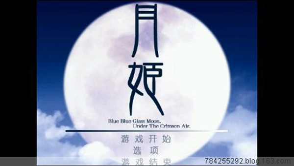 PSP月姬
