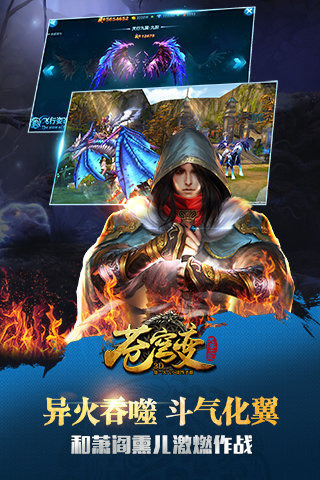 蒼穹變UC版
