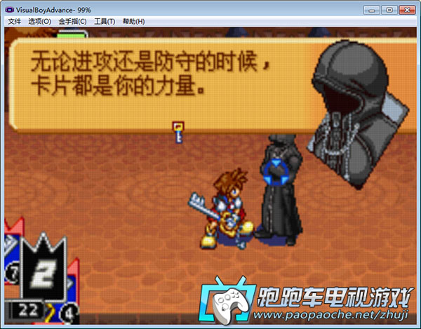 GBA王國之心記憶之鏈（整合模擬器）