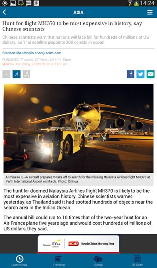 南华早报手机版(SCMP)