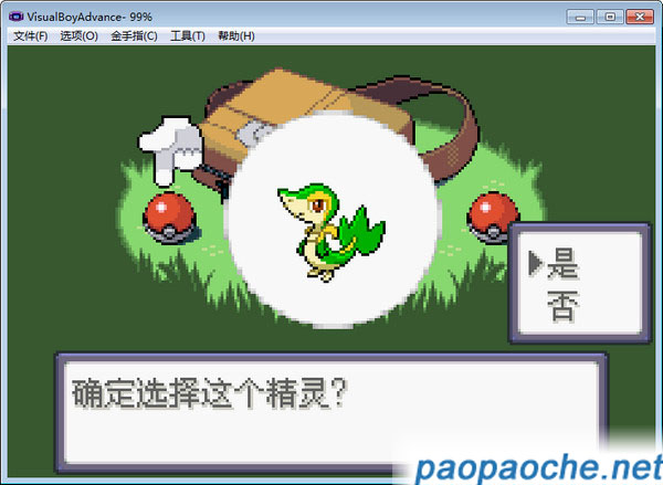 口袋妖怪創圣烜瑝