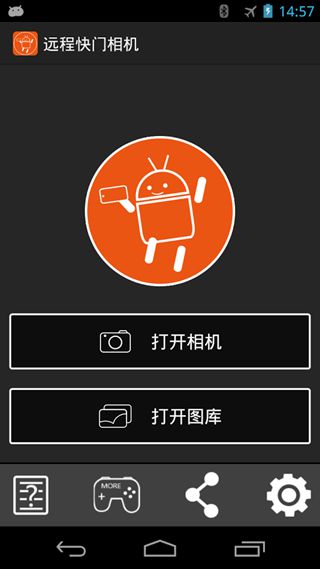 远程快门相机app(Remote Shutter Camera)