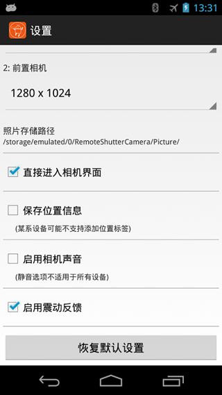 远程快门相机app(Remote Shutter Camera)