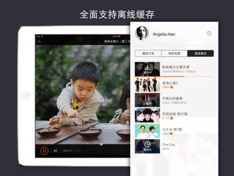 芒果tv ipad版