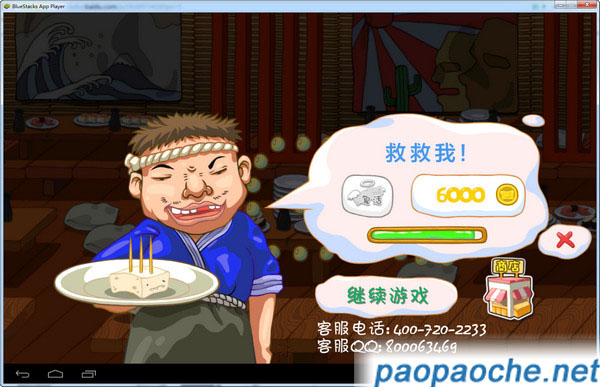 瘋狂豆腐電腦版
