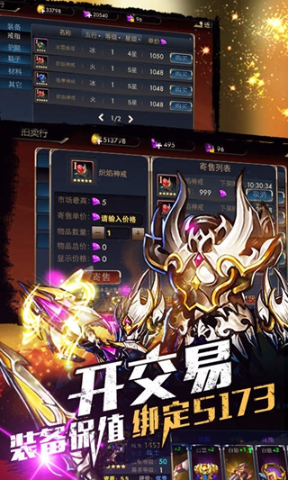龍槍覺醒官方版