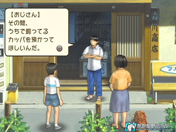 PS2河童的飼養(yǎng)方法