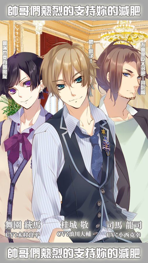 塑身应援游戏 燃烧吧! for Girls(BYFWM！)