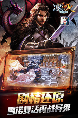 冰與火onlineUC版
