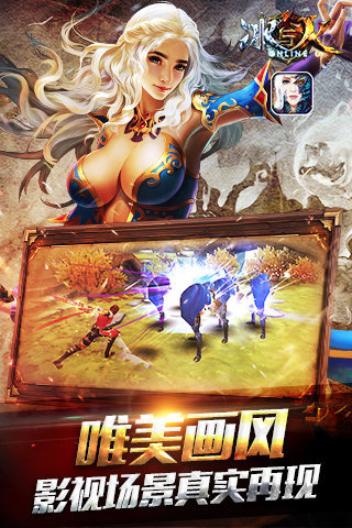 冰與火onlineUC版