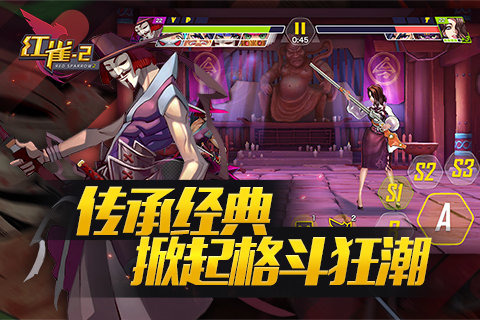 红雀2修改版