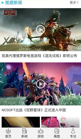 ChinaJoy2015神器