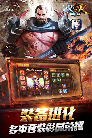 冰与火online