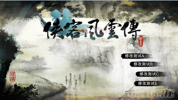 俠客風(fēng)云傳多功能數(shù)據(jù)修改工具