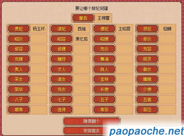 皇帝成長計(jì)劃才顏天下