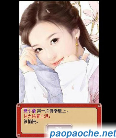 皇帝成長計(jì)劃才顏天下