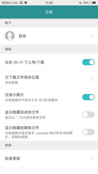 华为文件管理器Files