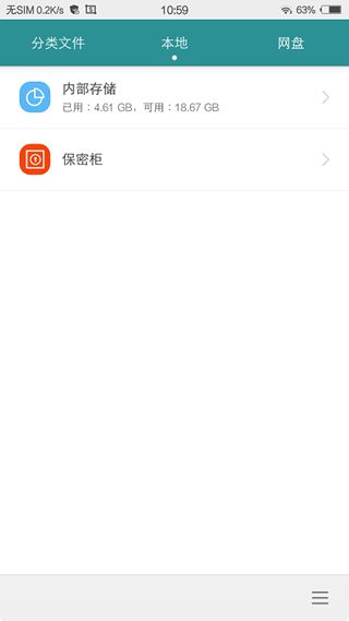 华为文件管理器Files