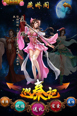 巡秦记修改版