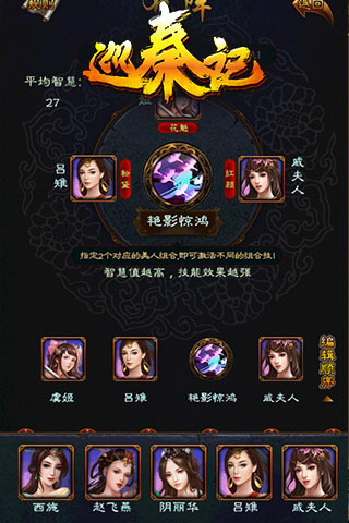 巡秦记修改版