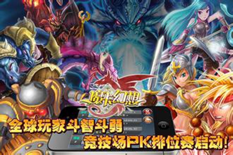 魔卡幻想多酷版