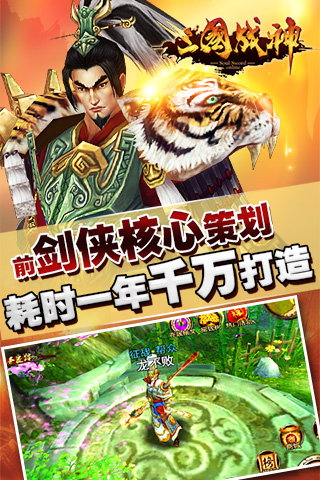 三國戰(zhàn)神UC版