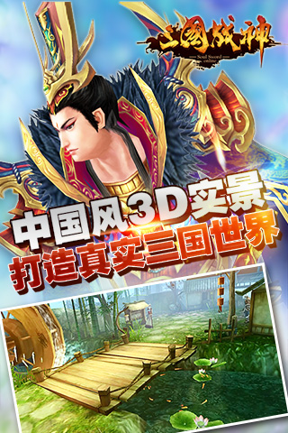 三國戰(zhàn)神UC版