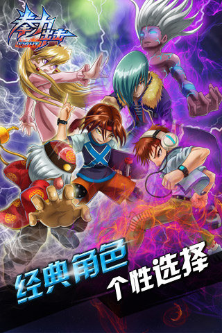 拳力出擊