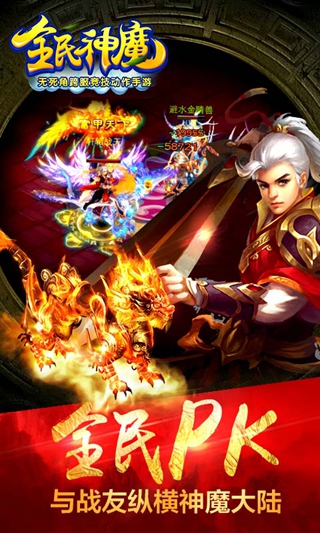 全民神魔多酷版