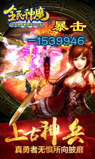 全民神魔多酷版