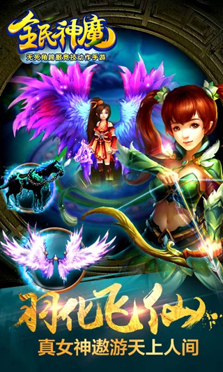 全民神魔多酷版