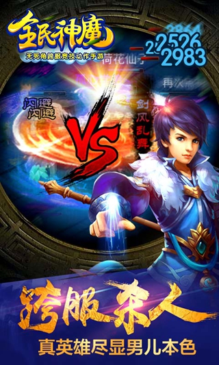 全民神魔多酷版