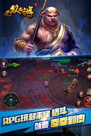 无双西游多酷版