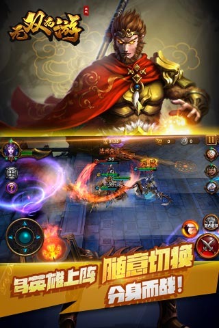 无双西游多酷版
