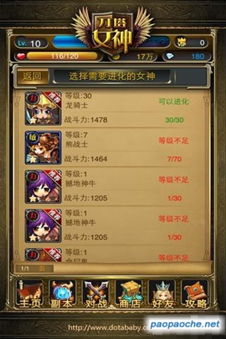 刀塔女神360版