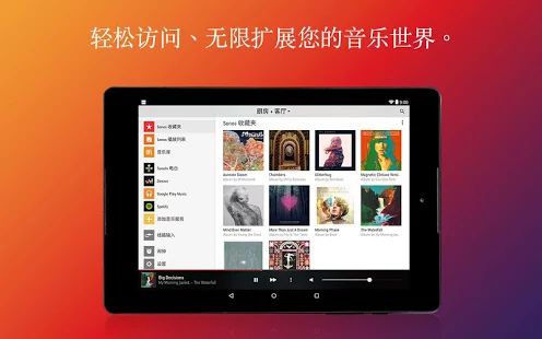 SONOS软件(Sonos S1)