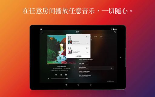 SONOS软件(Sonos S1)