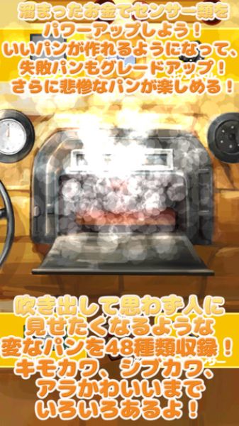 失败面包祭