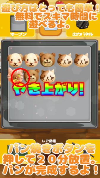 失败面包祭