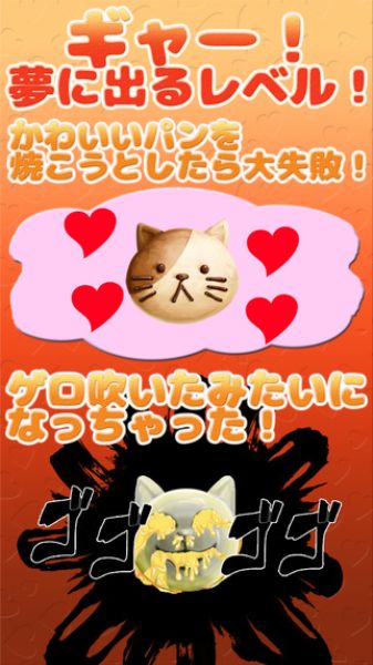 失败面包祭