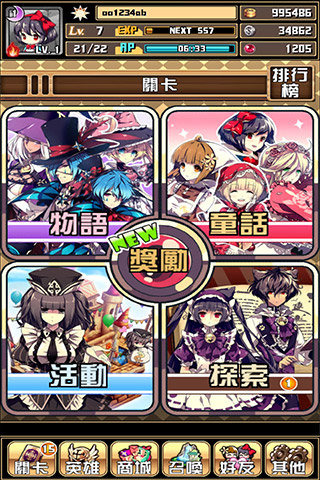 壞壞童話