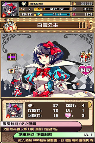 壞壞童話
