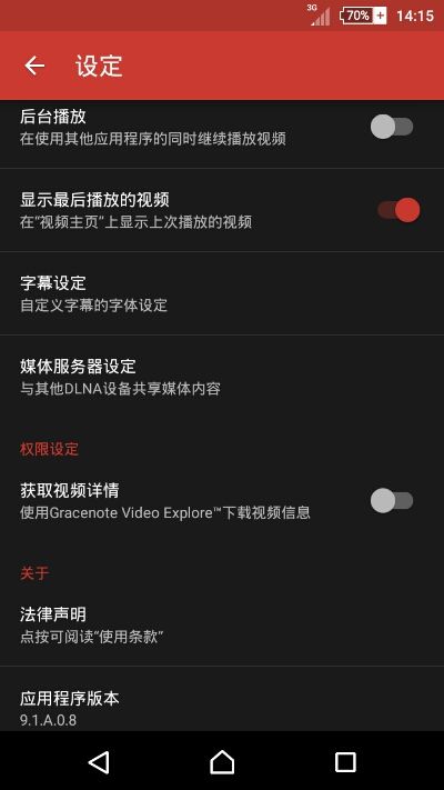 索尼視頻播放器(Video)